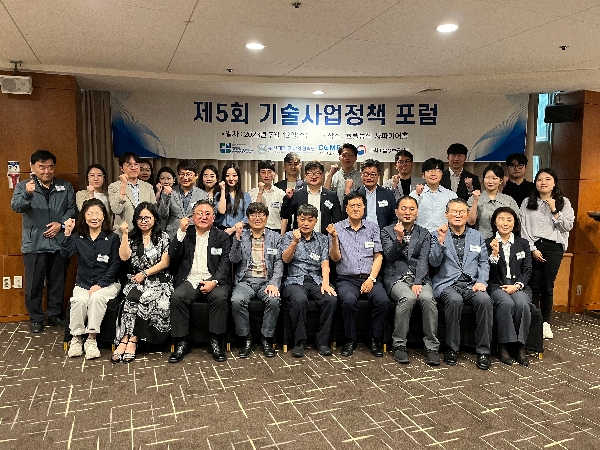 제5회 기술사업정책포럼- "기술사업화의 핵심개념과 주요정책 이슈" 대표이미지