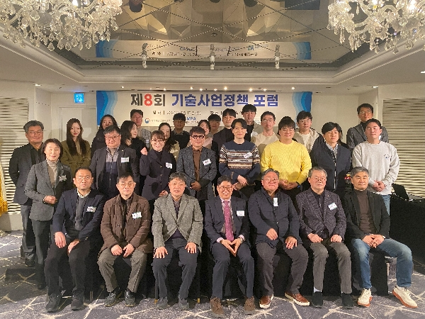 제8회 기술사업정책포럼- "핵심역량(Core Comprtency)쌓기 어떻게 해야 하는가?" 대표이미지