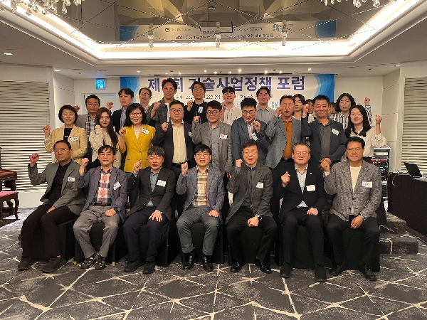 제9회 기술사업정책포럼-"기업주도의 기술사업화 주요이론과 이슈 및 향후과제 " 대표이미지